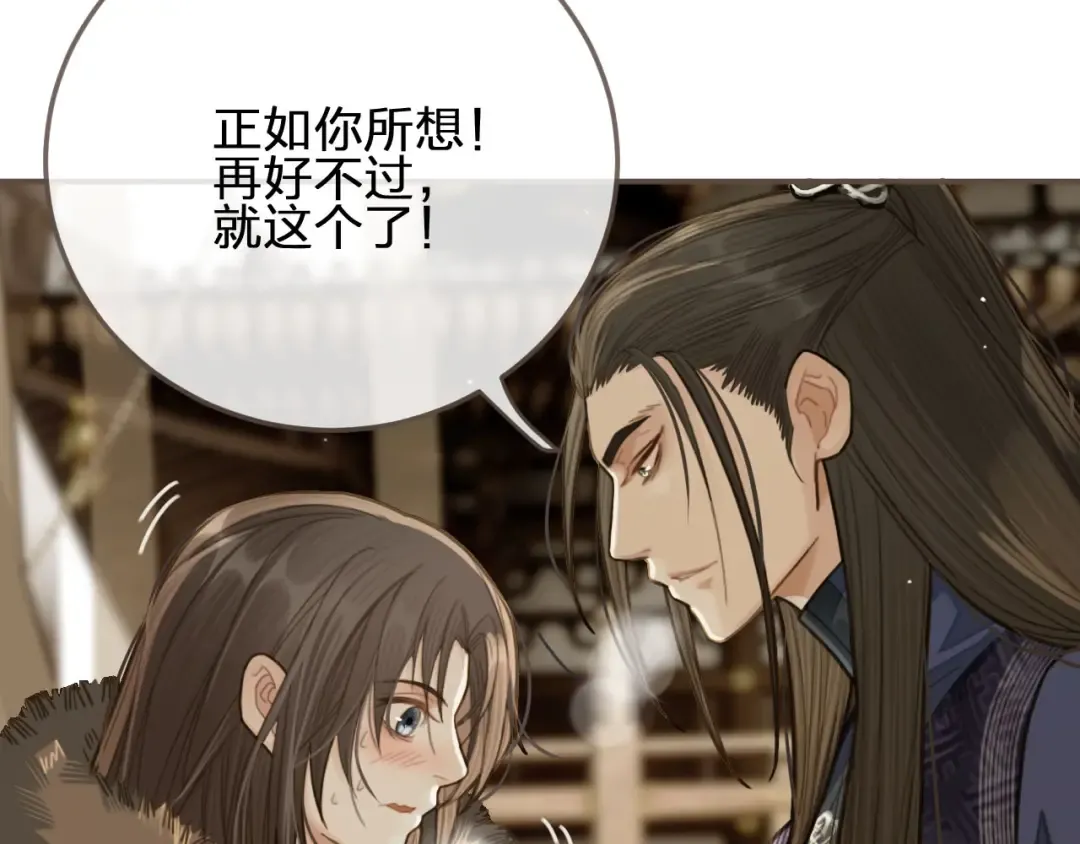 第19话 生同衾死同穴 第42页