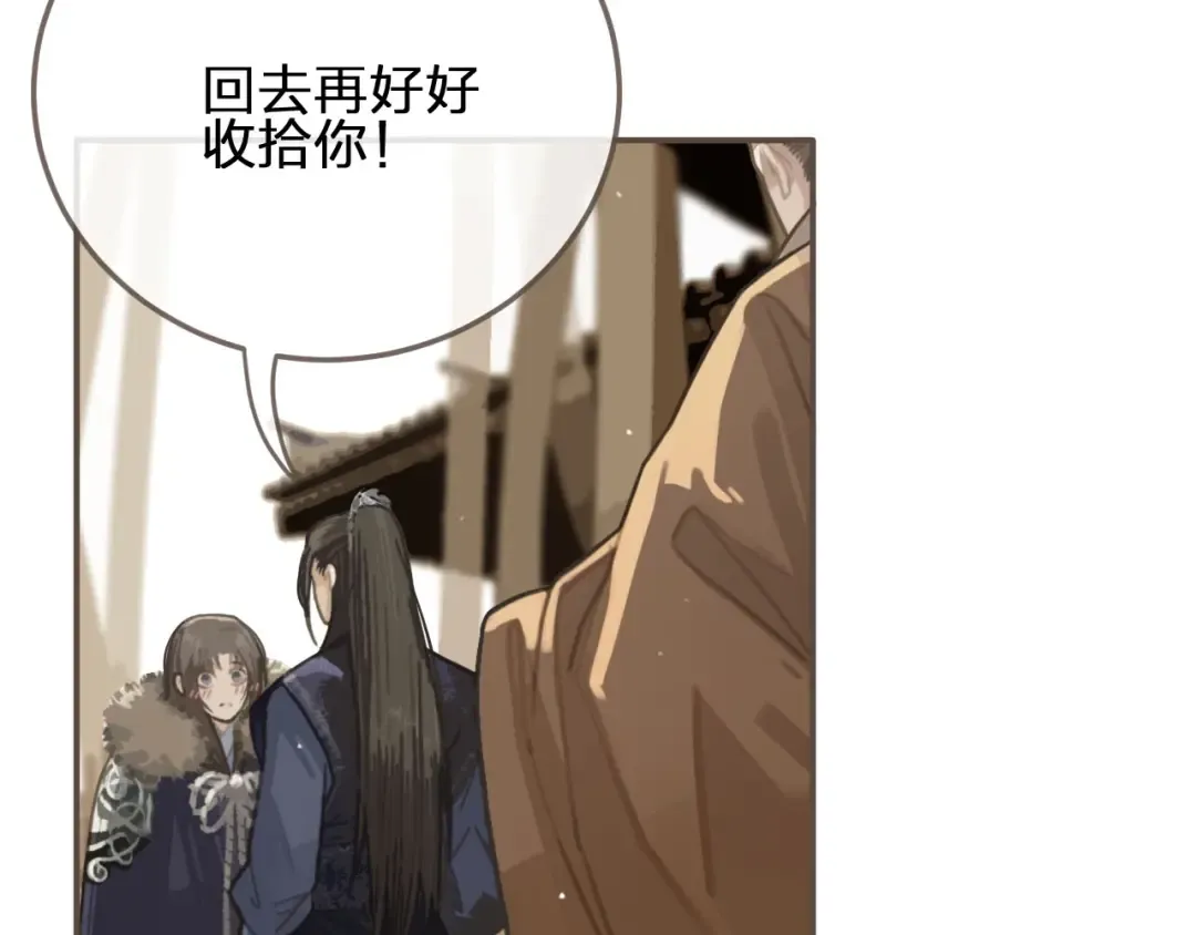 第19话 生同衾死同穴 第44页