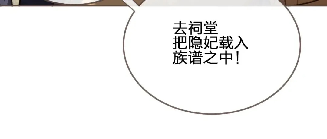 第19话 生同衾死同穴 第47页