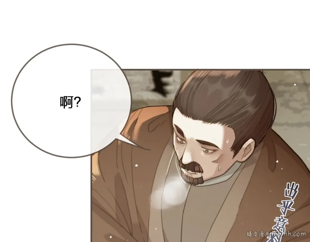 第19话 生同衾死同穴 第48页