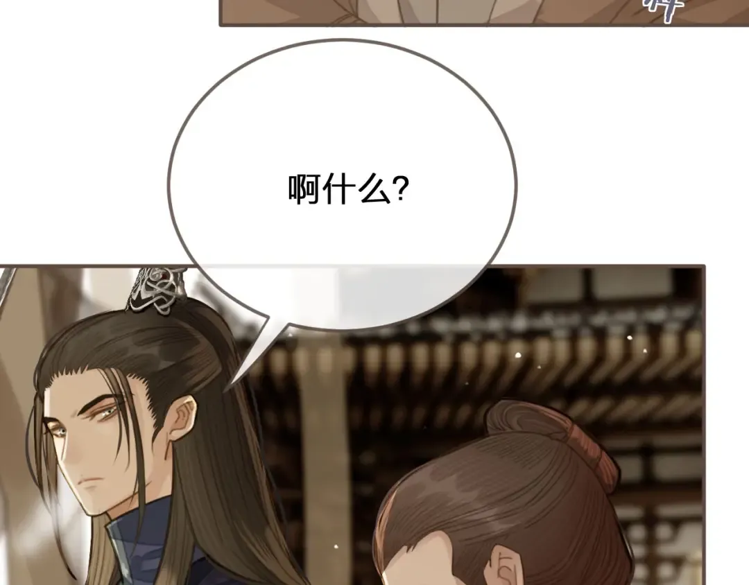 第19话 生同衾死同穴 第49页