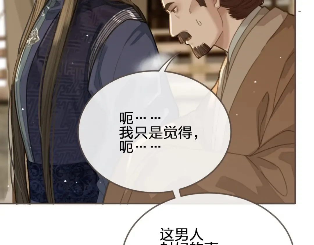 第19话 生同衾死同穴 第50页