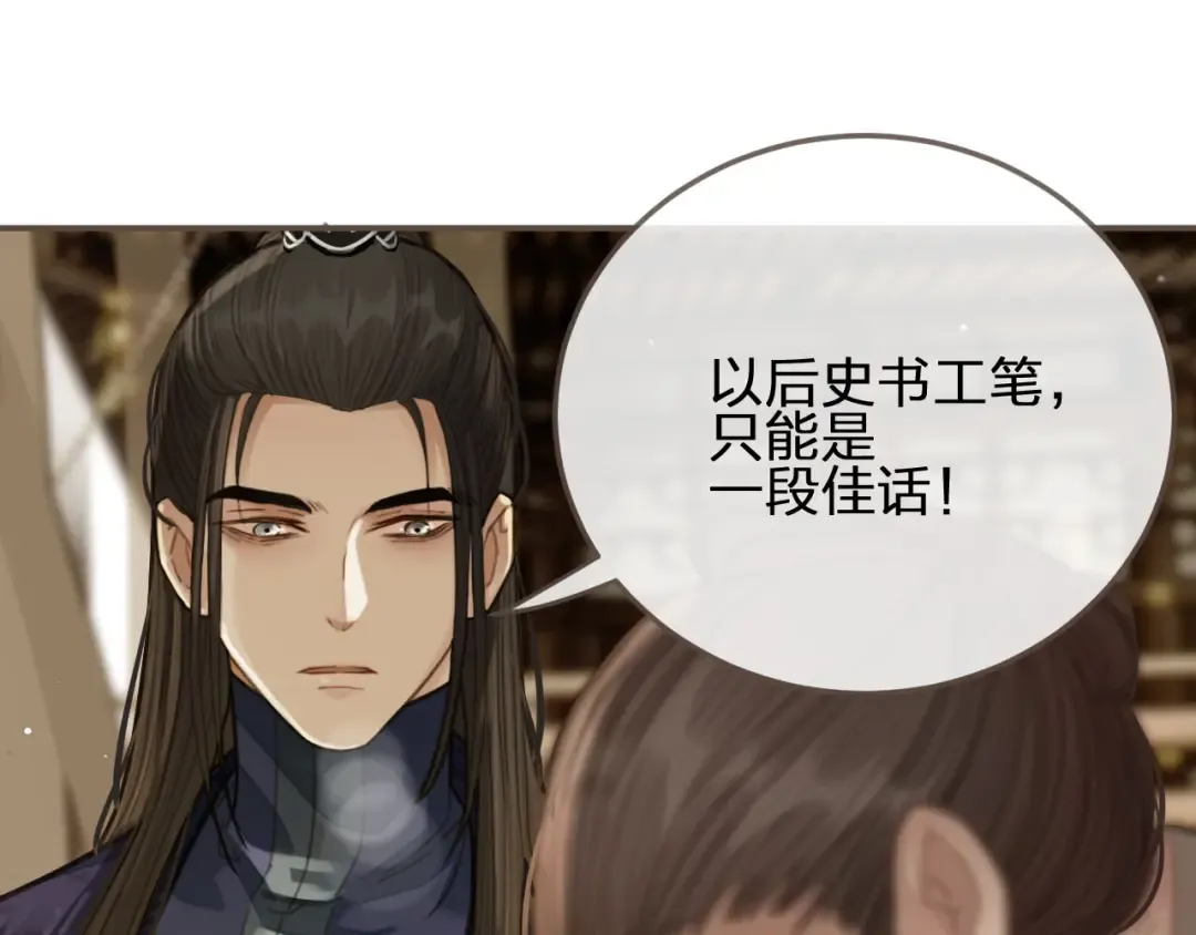 第19话 生同衾死同穴 第53页