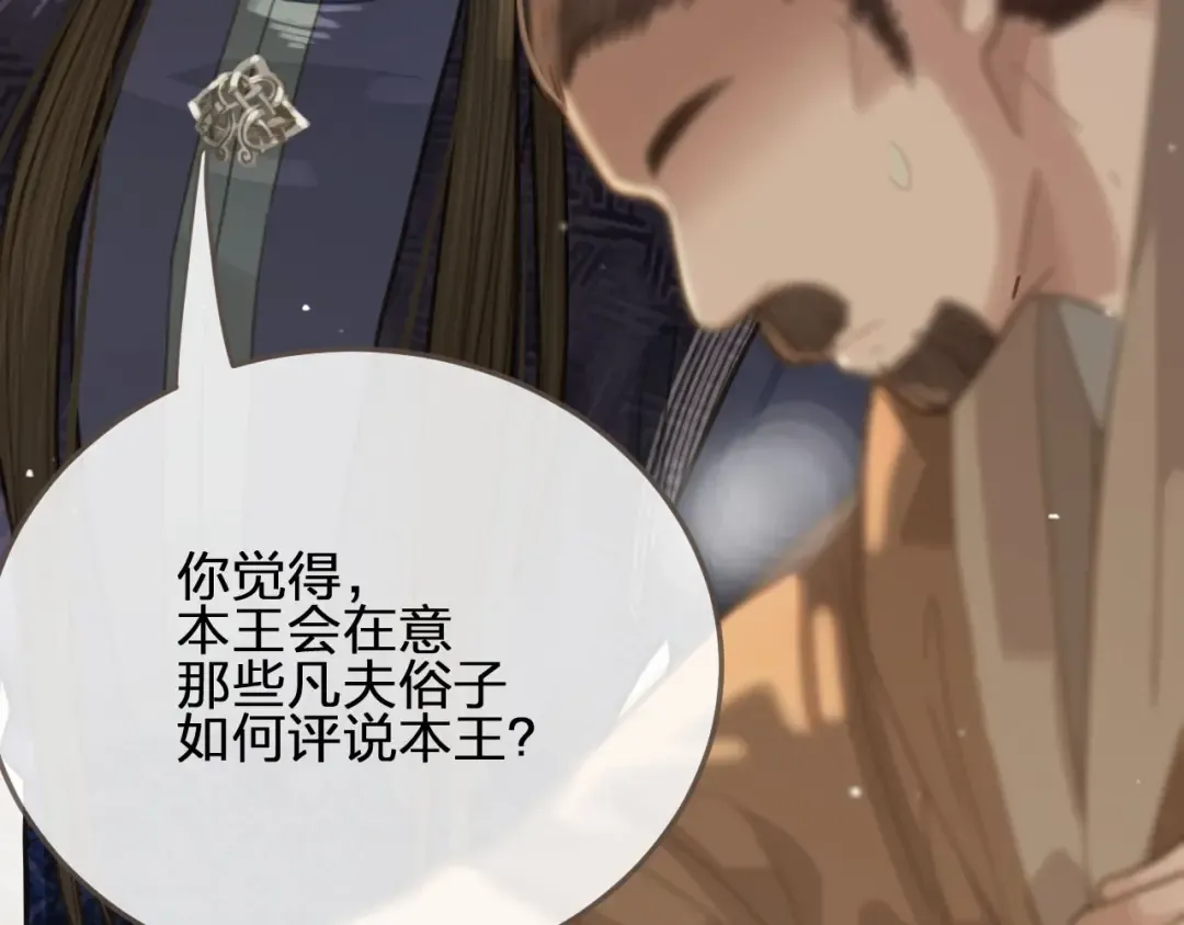 第19话 生同衾死同穴 第54页