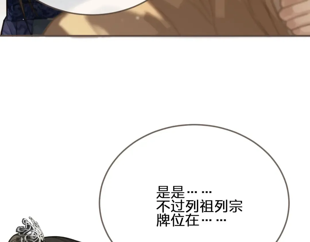 第19话 生同衾死同穴 第55页