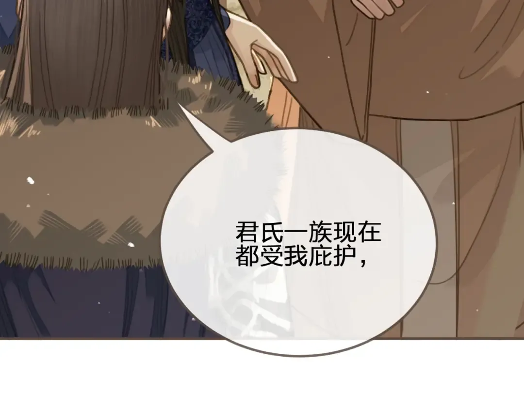 第19话 生同衾死同穴 第57页