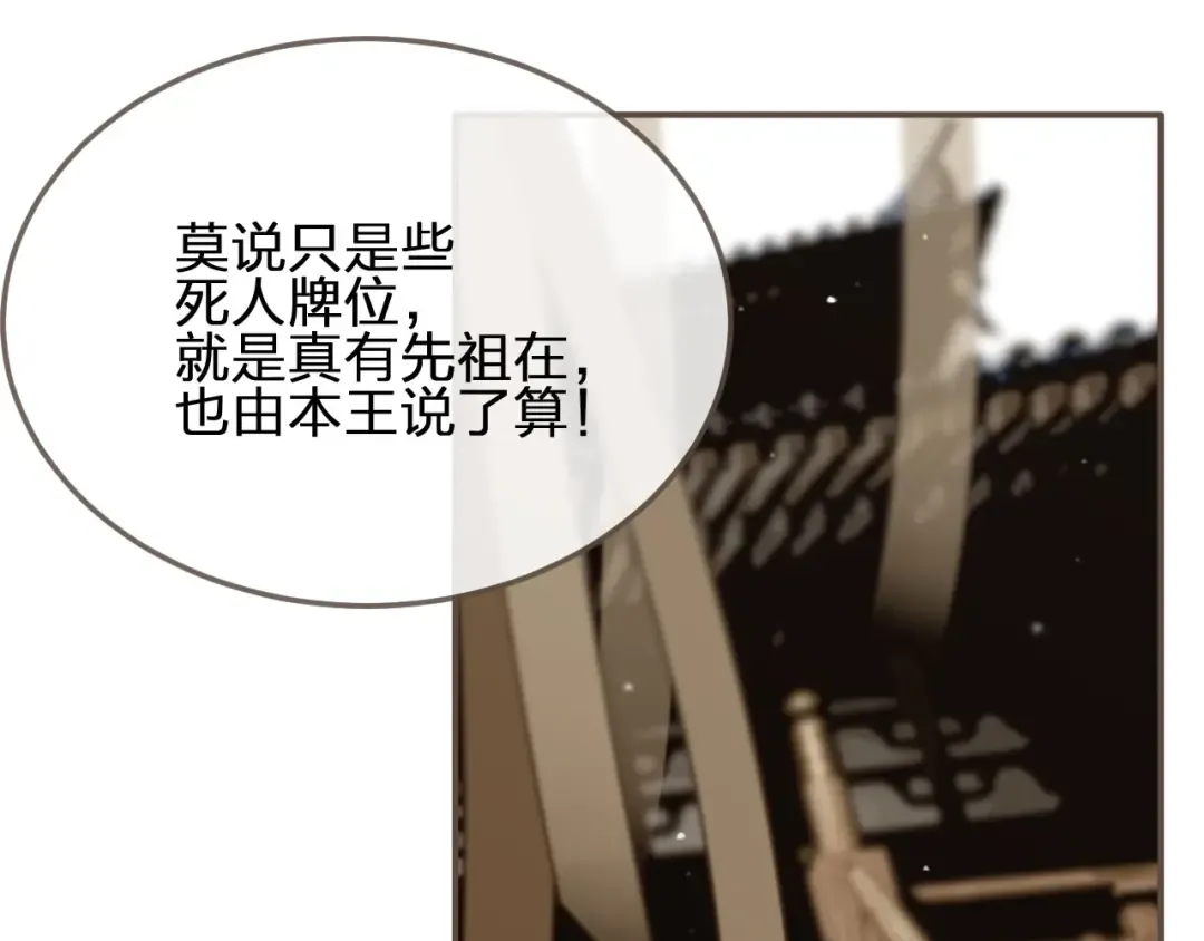 第19话 生同衾死同穴 第58页