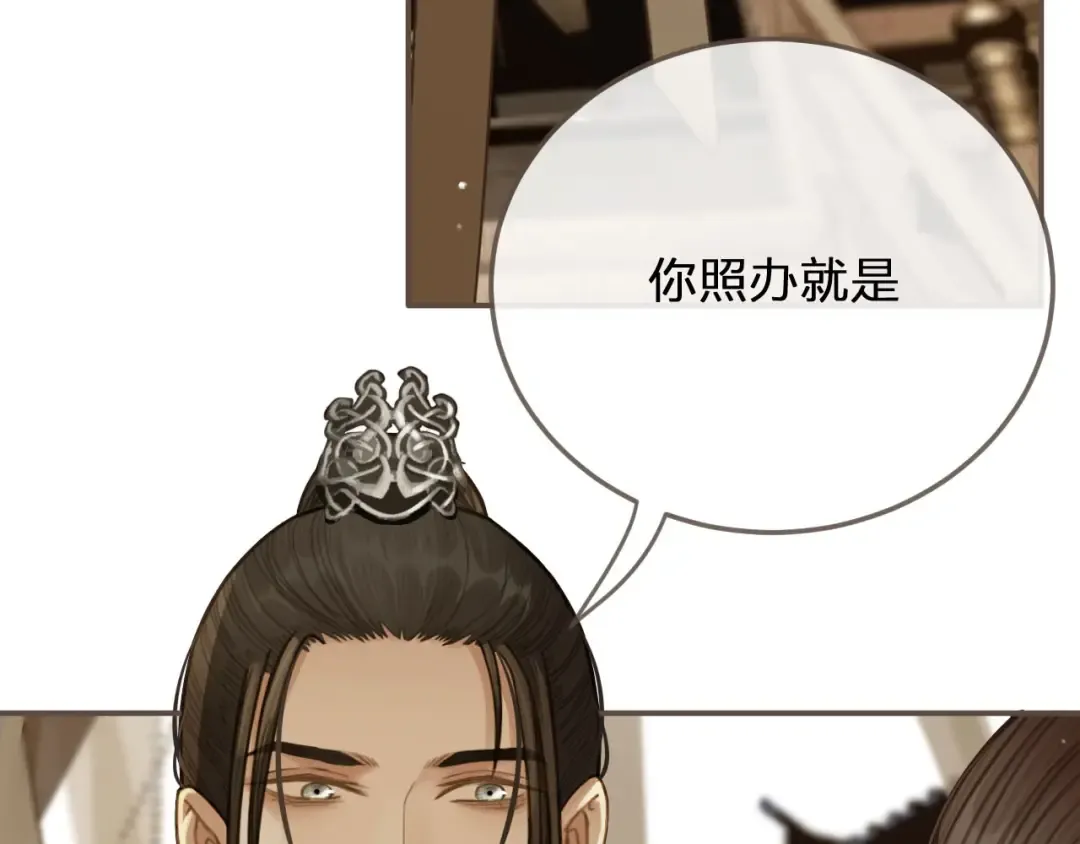 第19话 生同衾死同穴 第59页