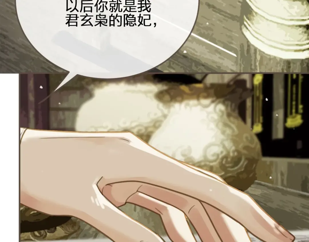 第19话 生同衾死同穴 第65页