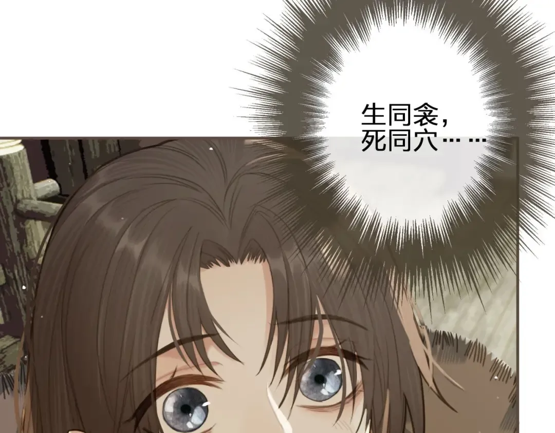 第19话 生同衾死同穴 第69页