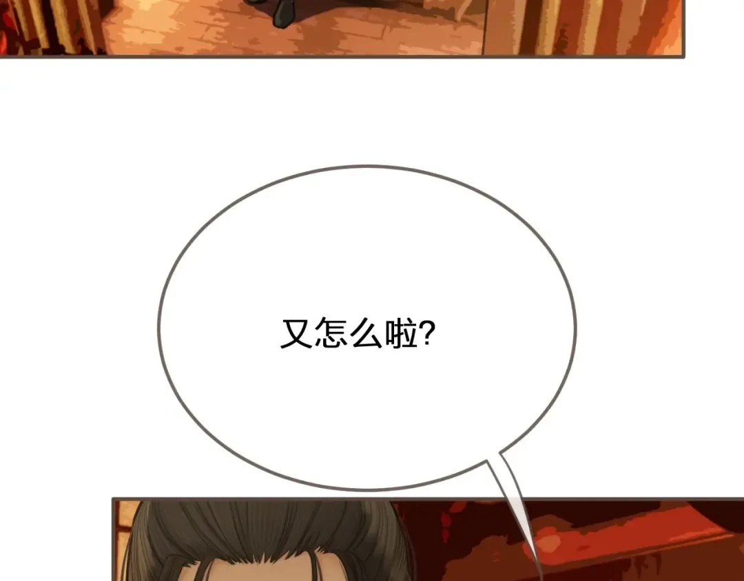 第19话 生同衾死同穴 第77页