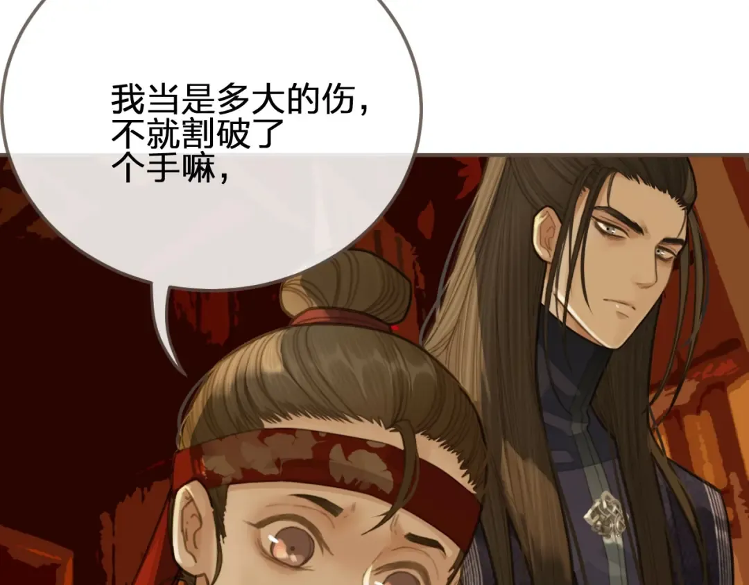 第19话 生同衾死同穴 第82页