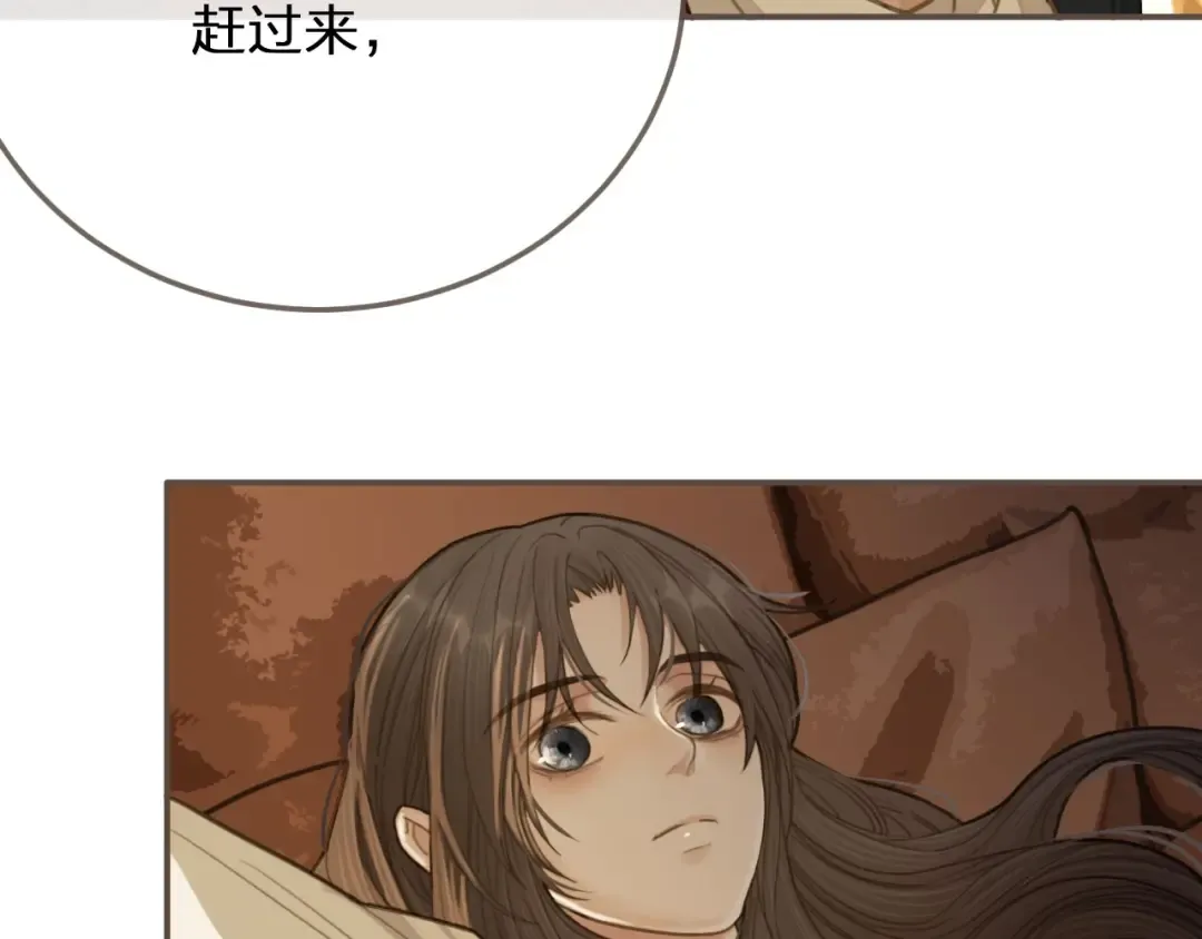 第19话 生同衾死同穴 第84页