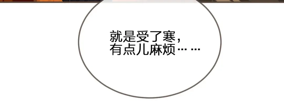 第19话 生同衾死同穴 第87页