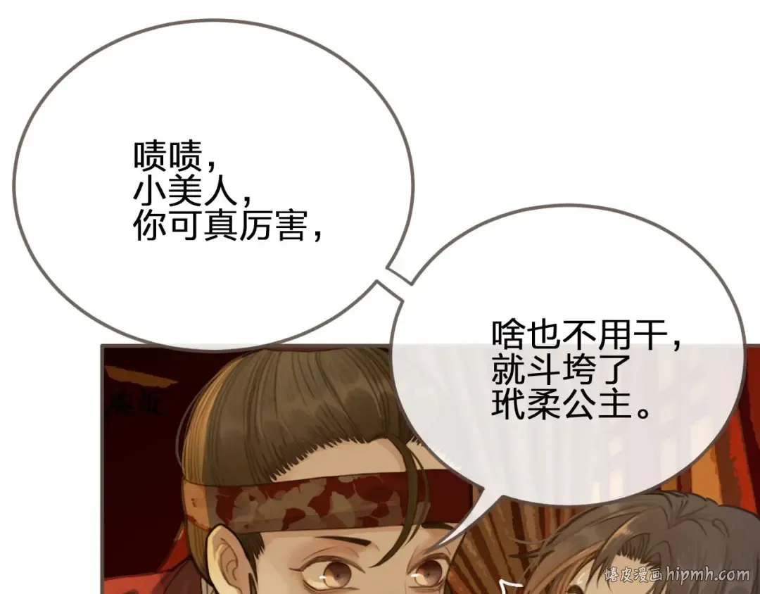 第19话 生同衾死同穴 第88页