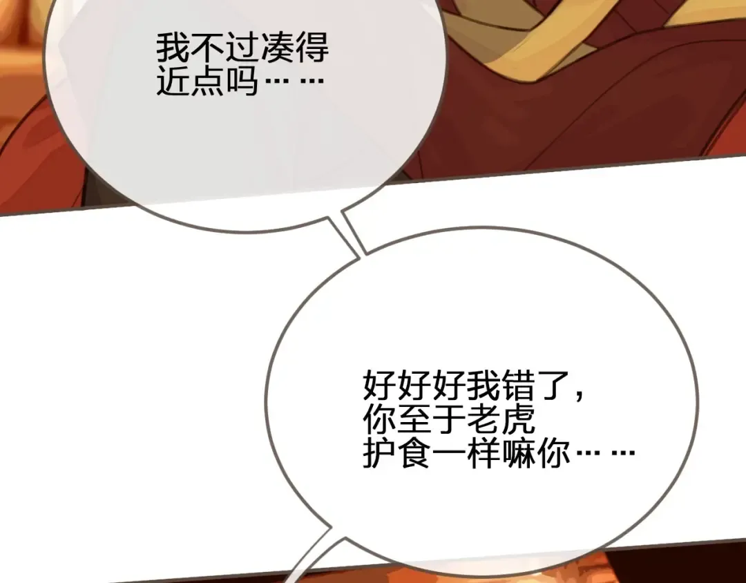第19话 生同衾死同穴 第94页