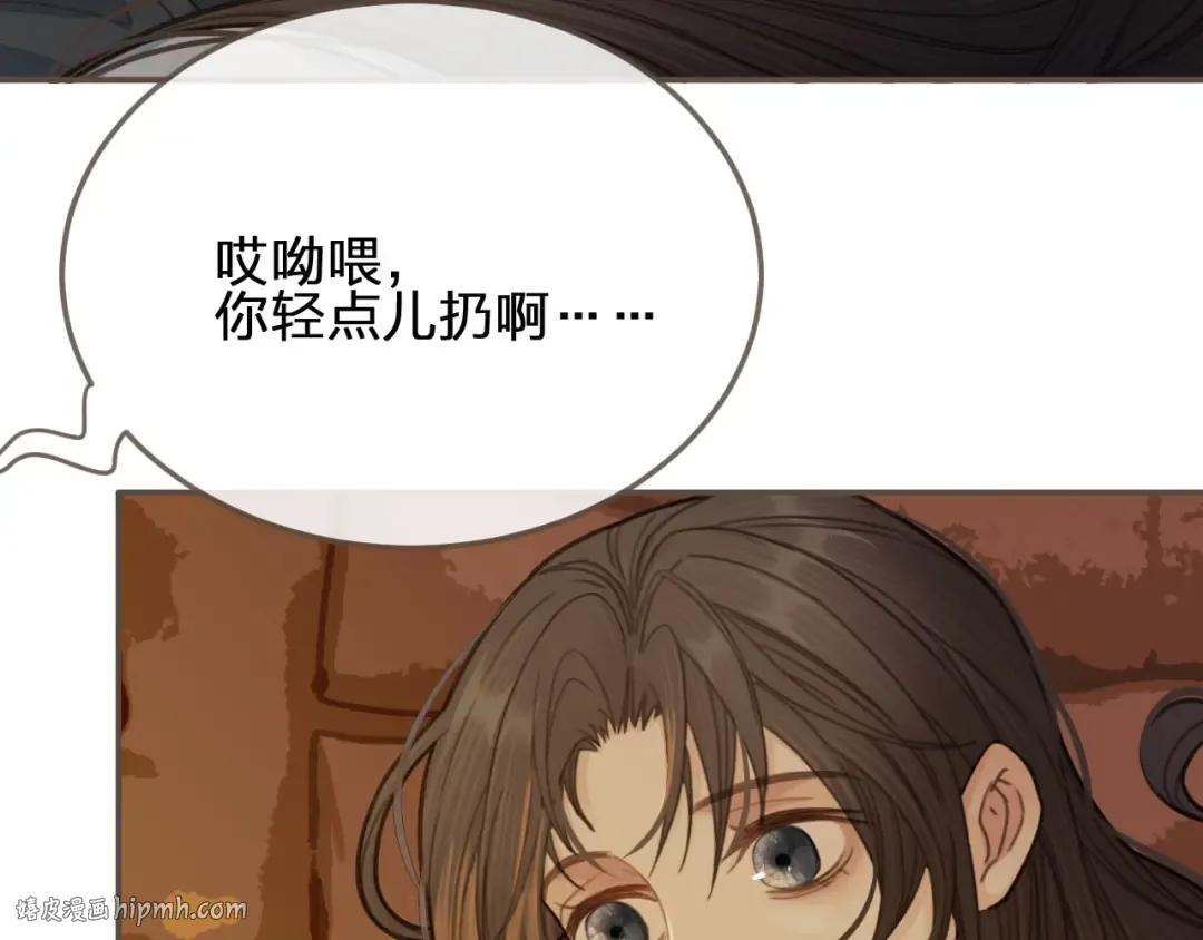 第19话 生同衾死同穴 第96页