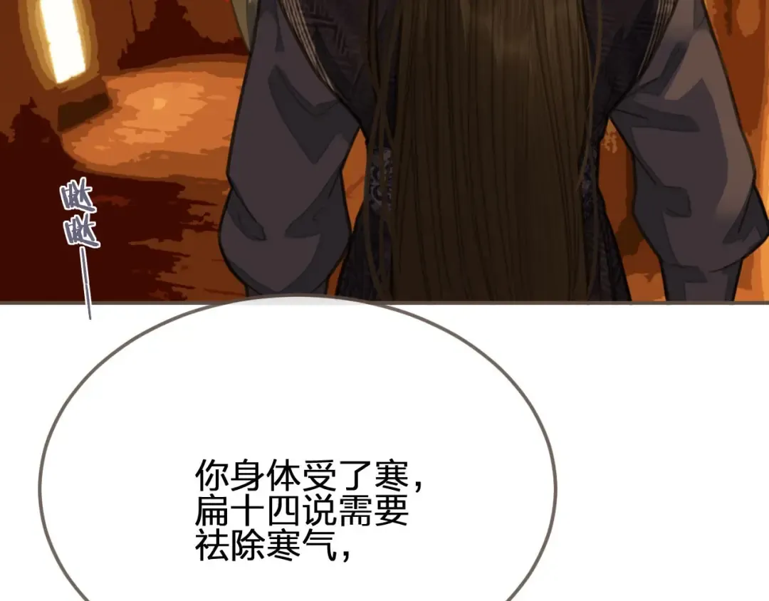 第19话 生同衾死同穴 第101页
