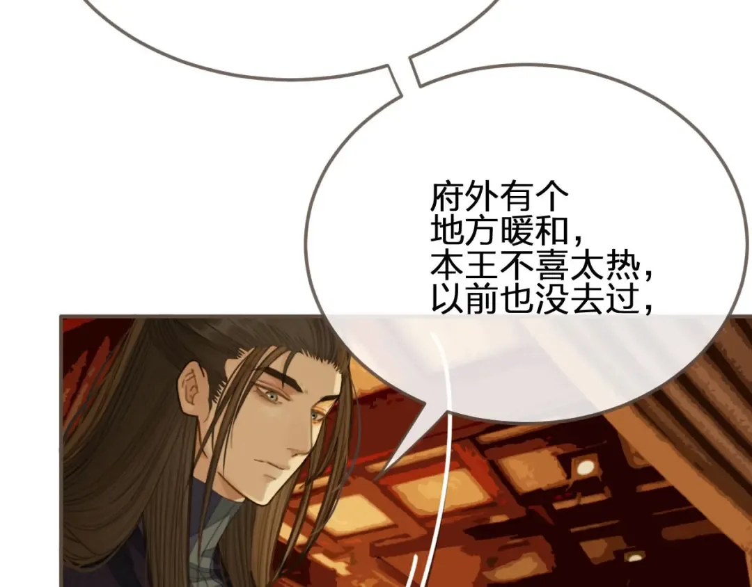 第19话 生同衾死同穴 第102页