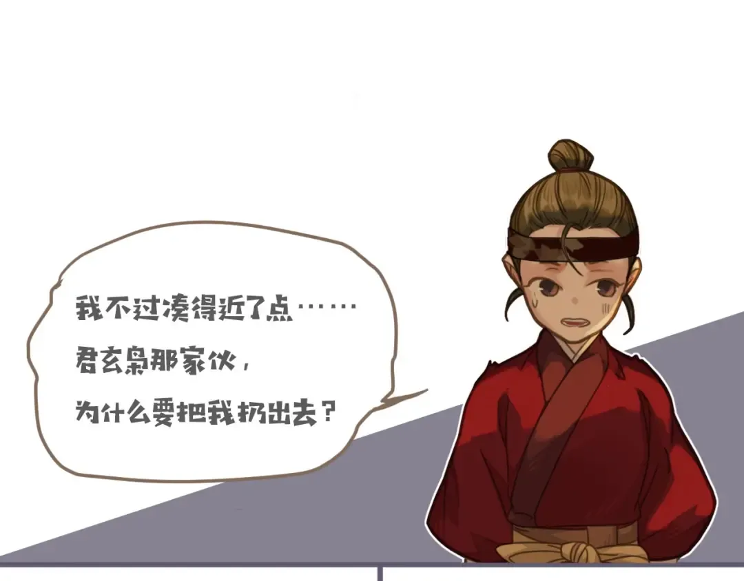 第19话 生同衾死同穴 第106页