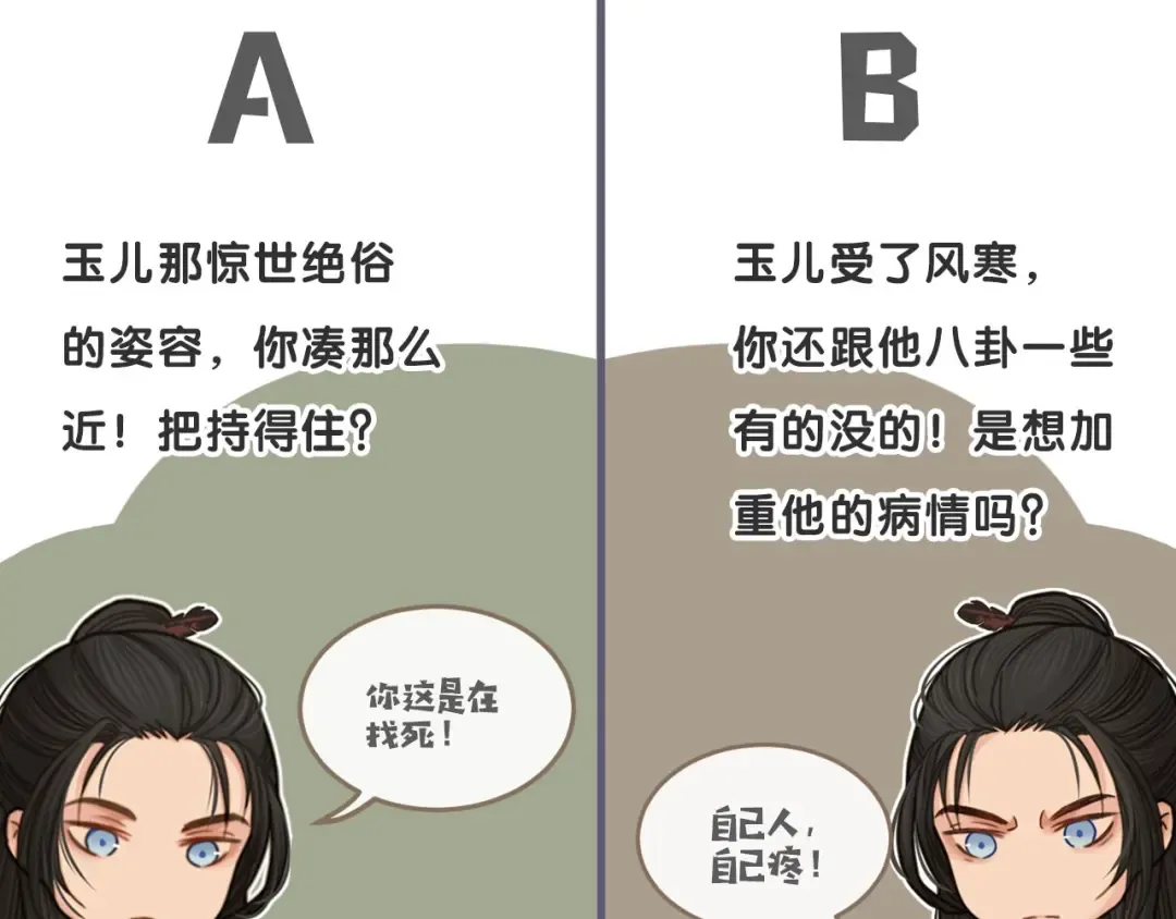 第19话 生同衾死同穴 第107页