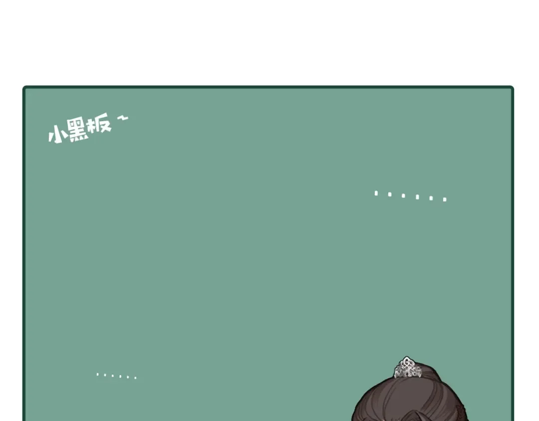 第19话 生同衾死同穴 第110页
