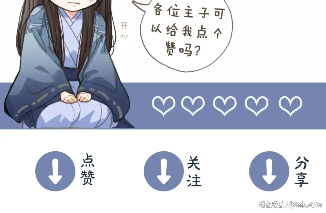 第19话 生同衾死同穴 第113页