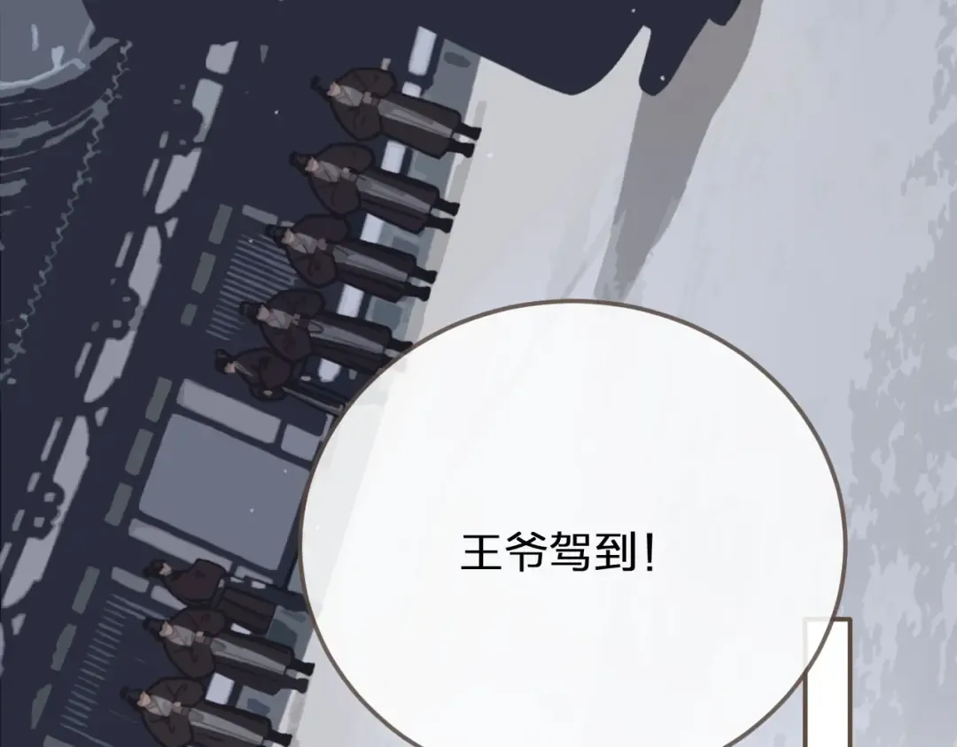 第20话 温泉行宫 第18页