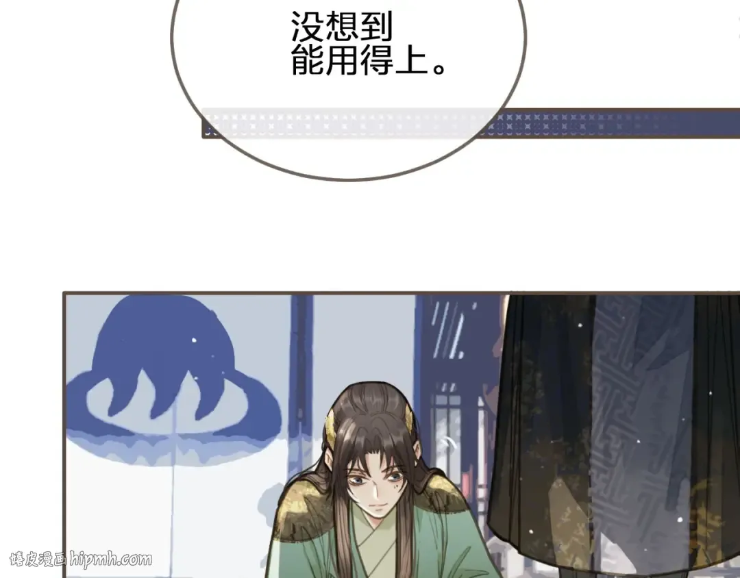 第20话 温泉行宫 第24页