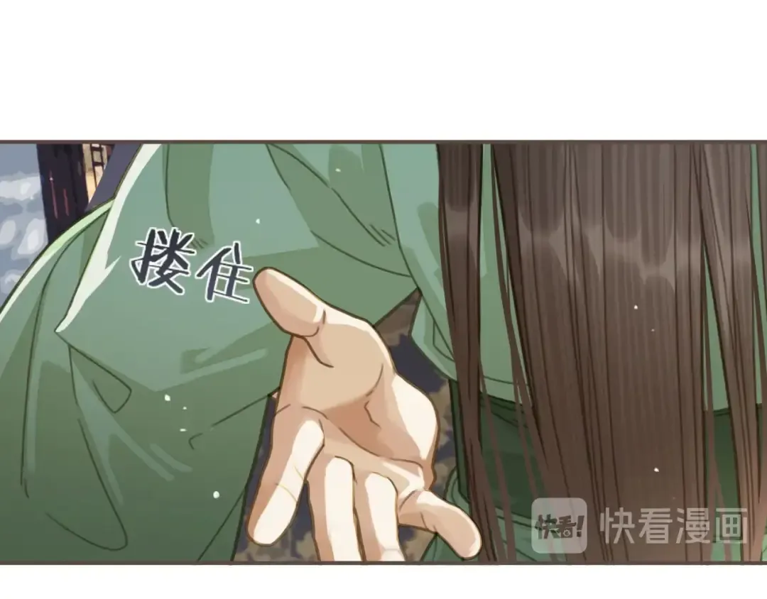 第20话 温泉行宫 第43页