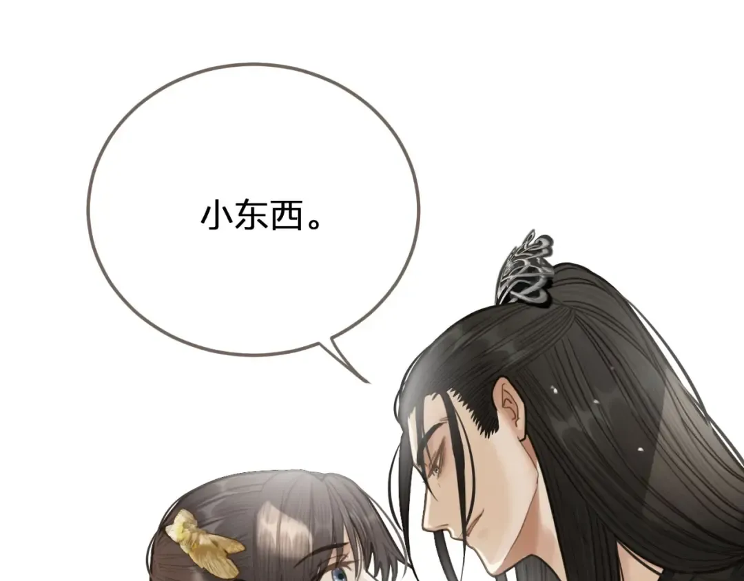 第20话 温泉行宫 第55页