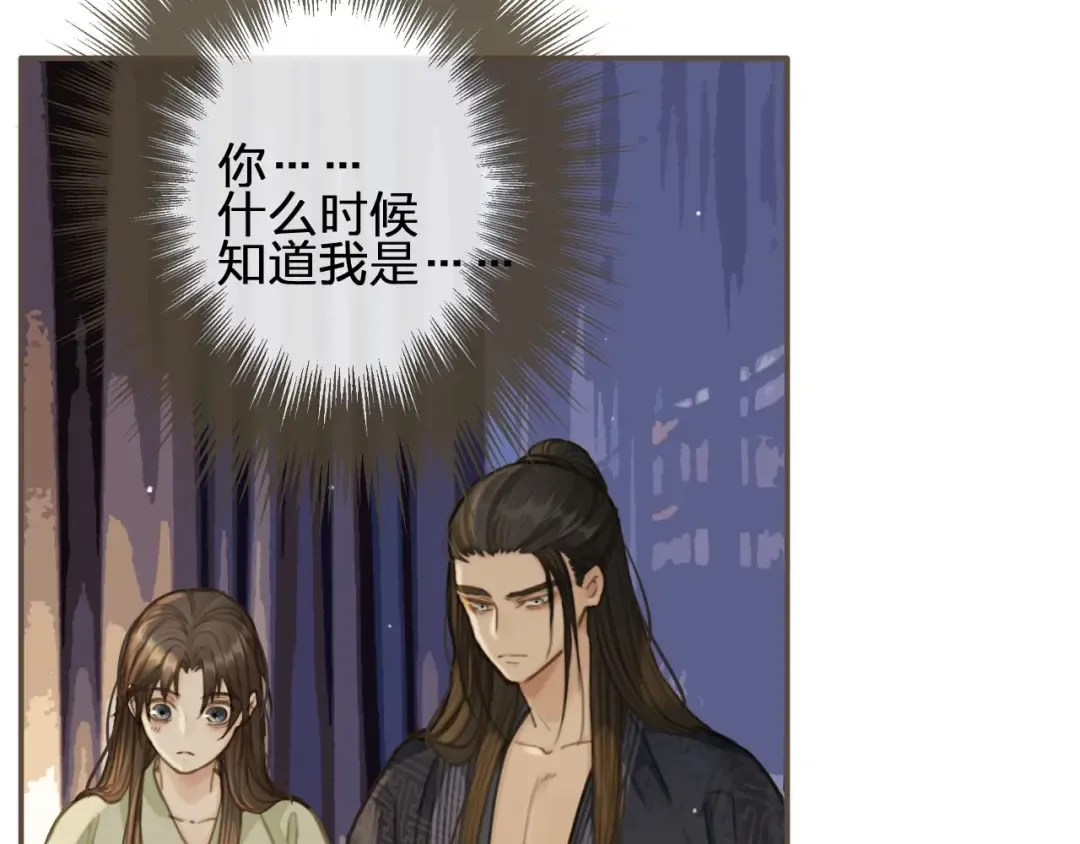 第20话 温泉行宫 第68页