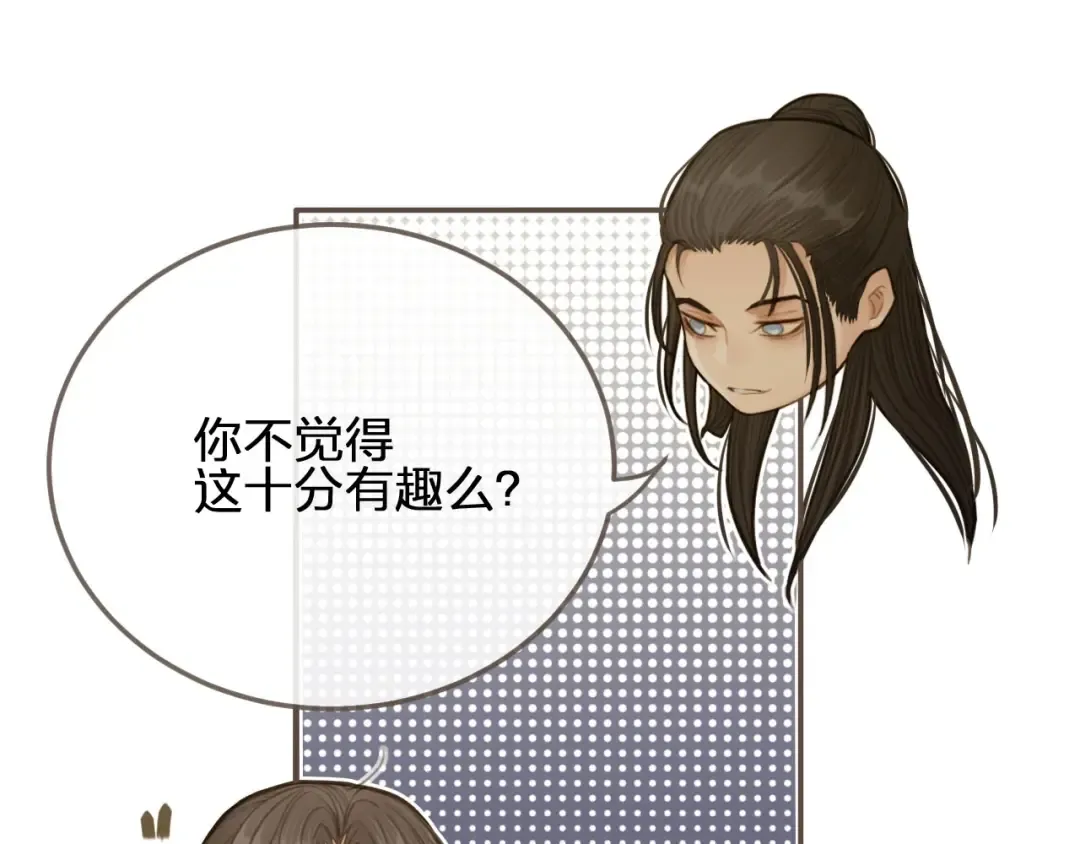 第20话 温泉行宫 第75页