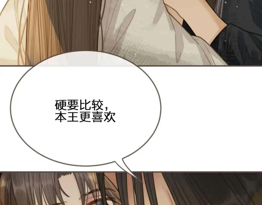 第20话 温泉行宫 第99页