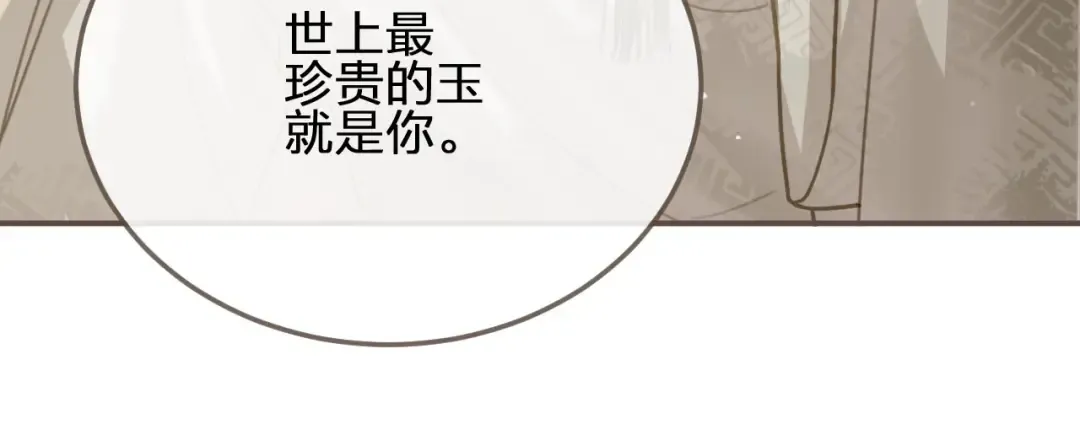 第20话 温泉行宫 第107页