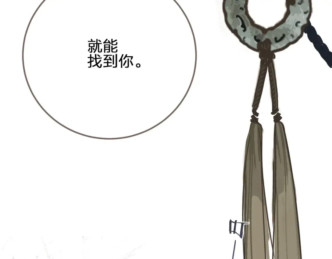 第20话 温泉行宫 第111页
