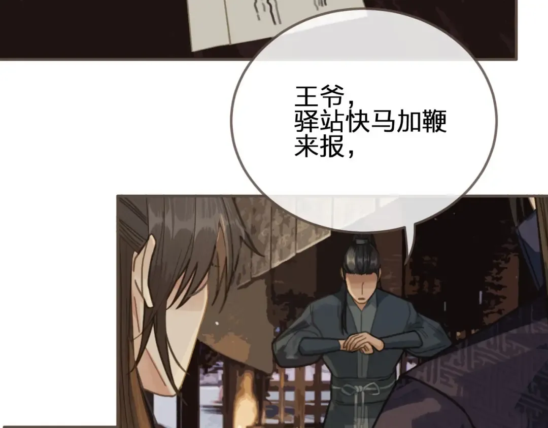第20话 温泉行宫 第115页