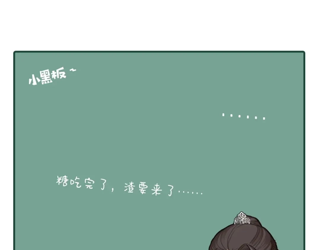 第20话 温泉行宫 第127页