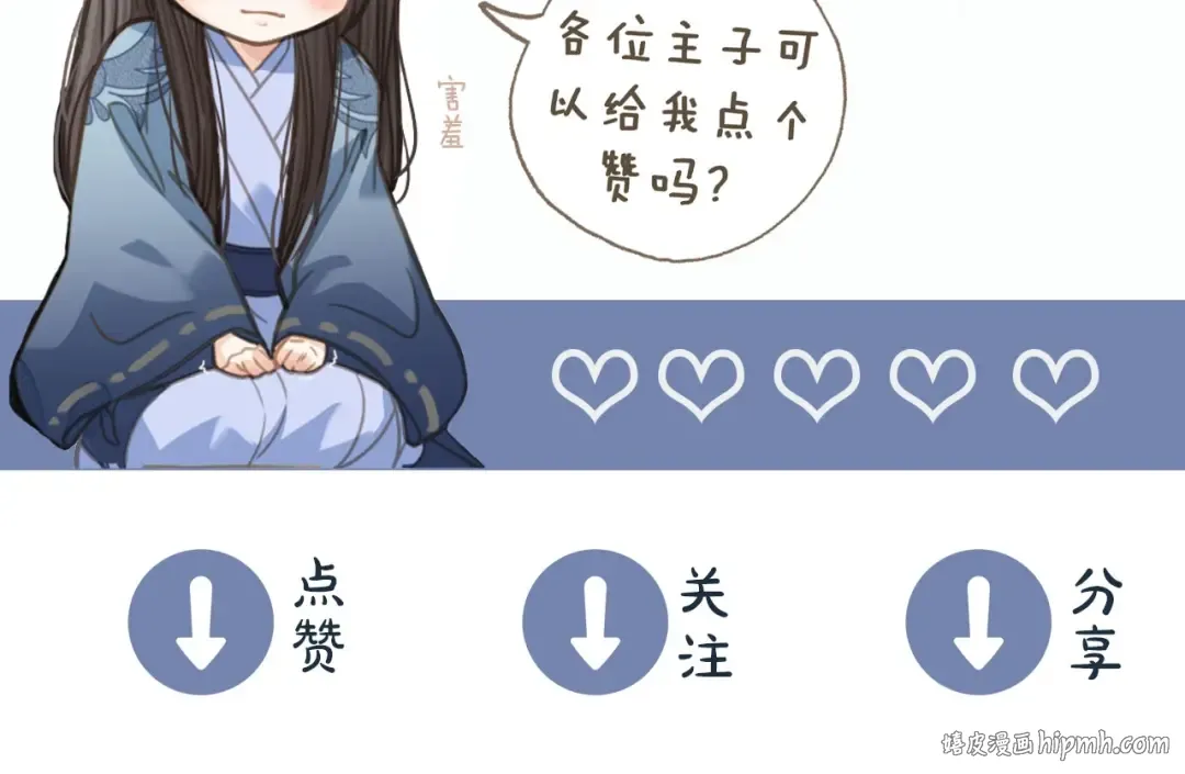 第20话 温泉行宫 第130页