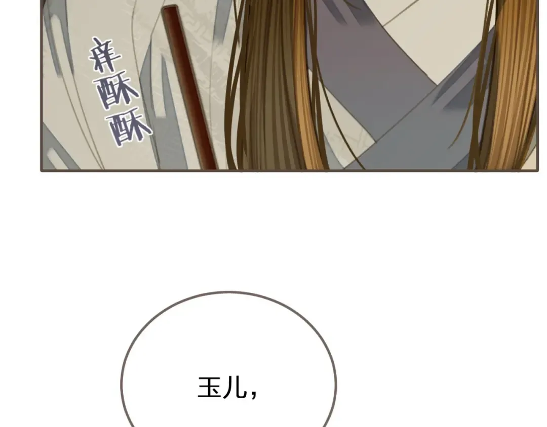 第21话 患得患失 第10页