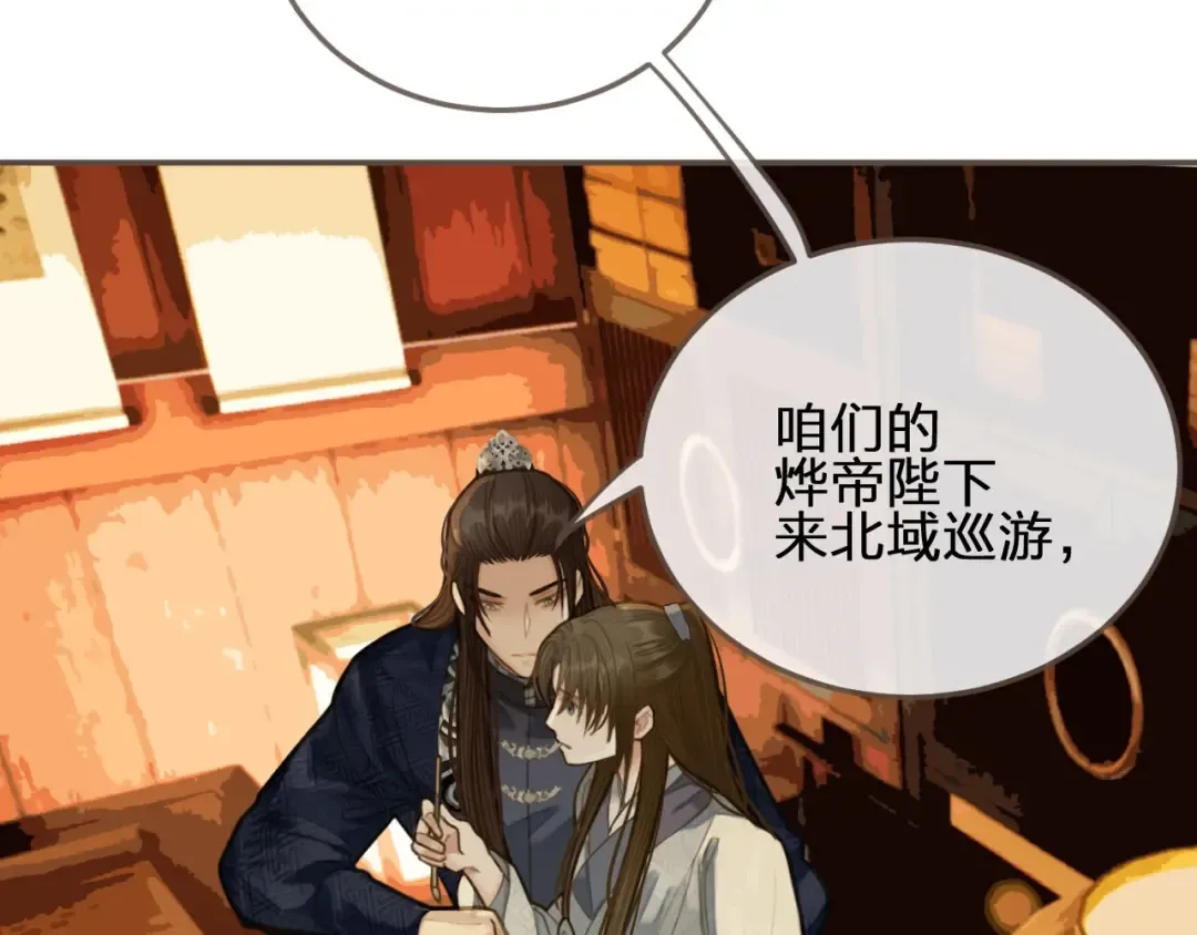 第21话 患得患失 第11页