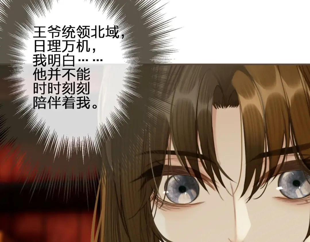 第21话 患得患失 第15页