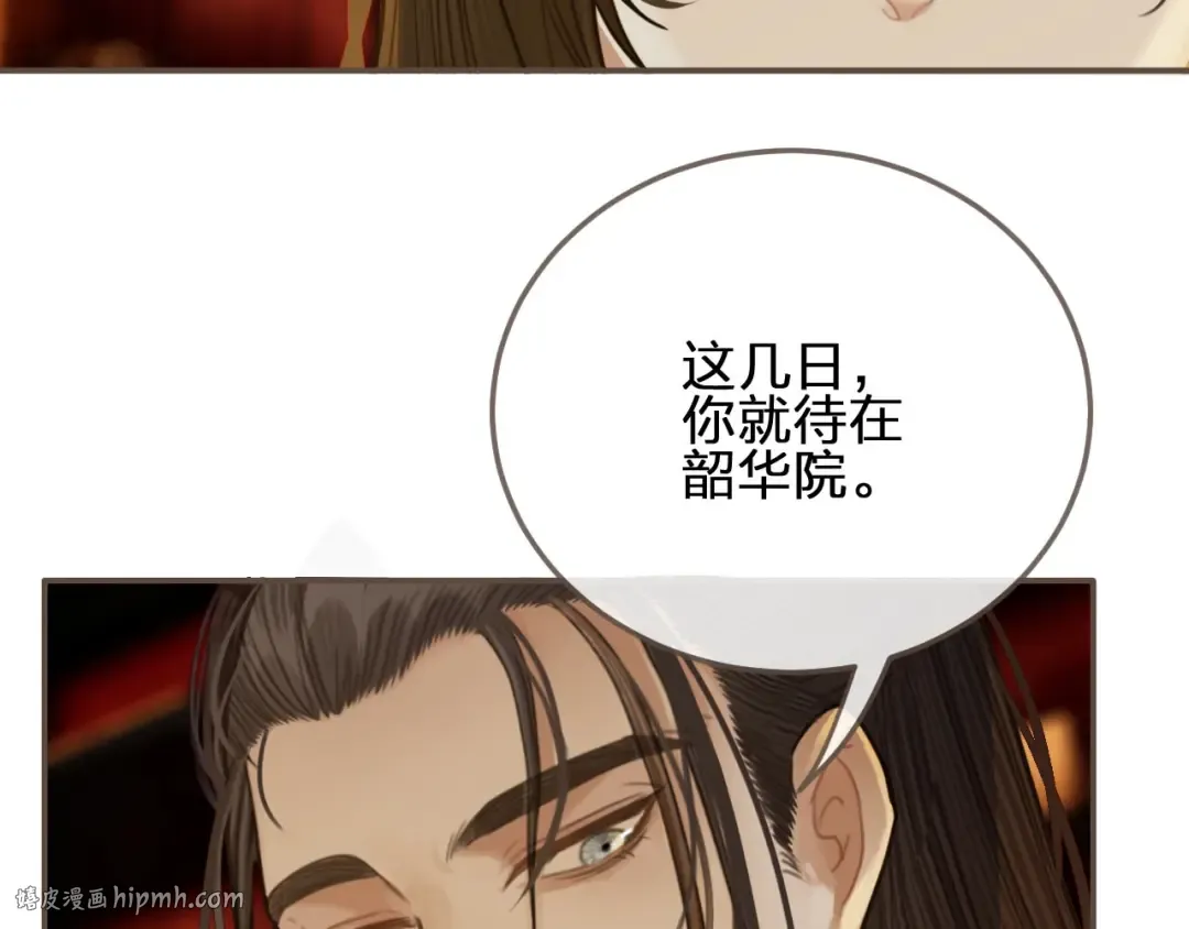 第21话 患得患失 第16页