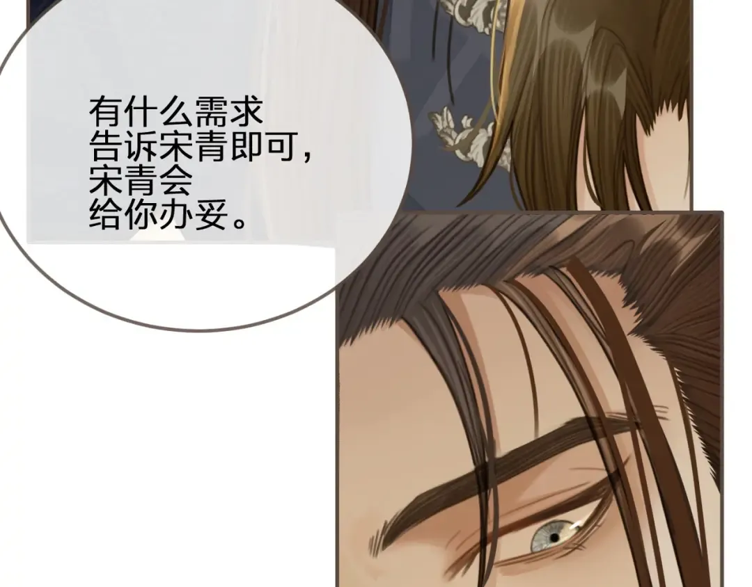 第21话 患得患失 第18页