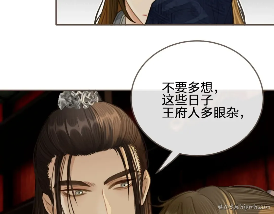 第21话 患得患失 第24页