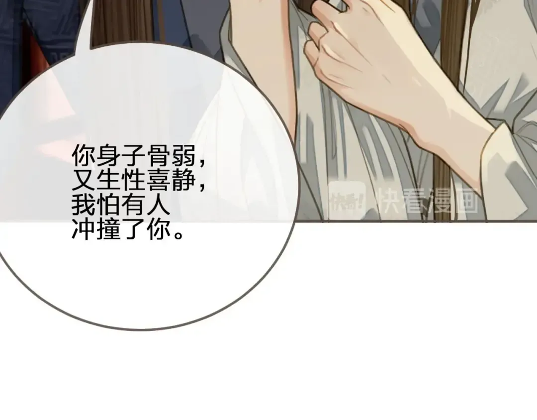 第21话 患得患失 第26页