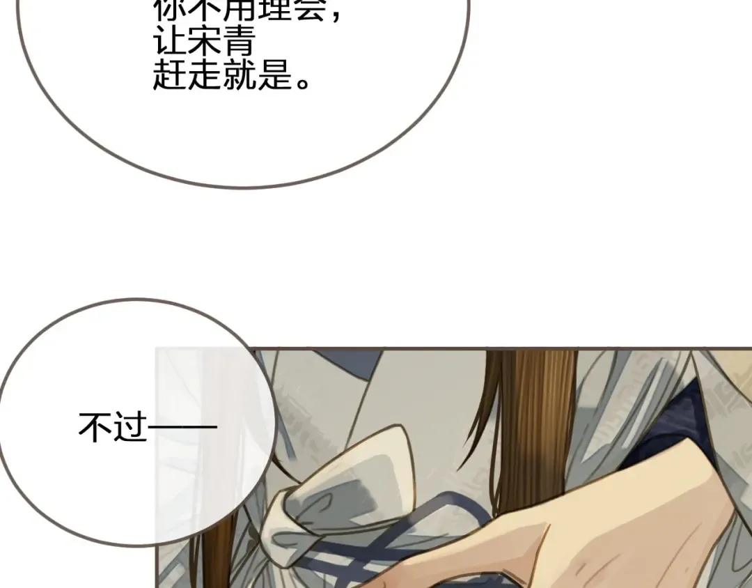 第21话 患得患失 第30页