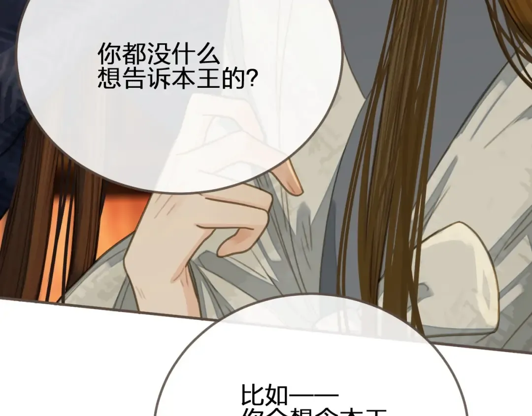 第21话 患得患失 第36页
