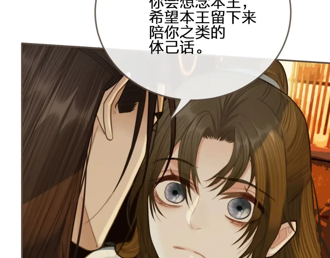 第21话 患得患失 第37页