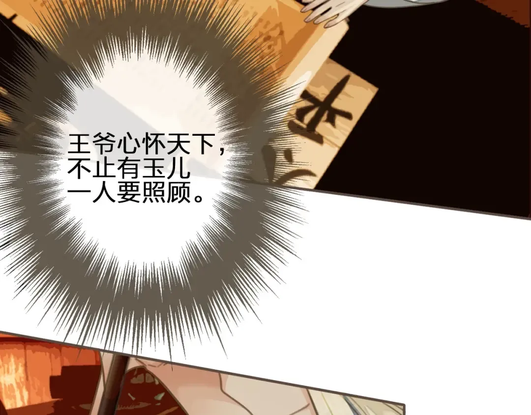 第21话 患得患失 第41页